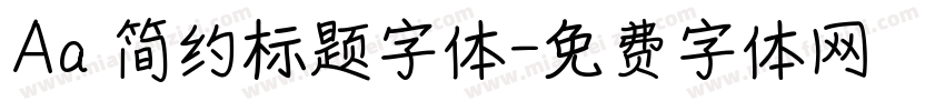 Aa 简约标题字体字体转换